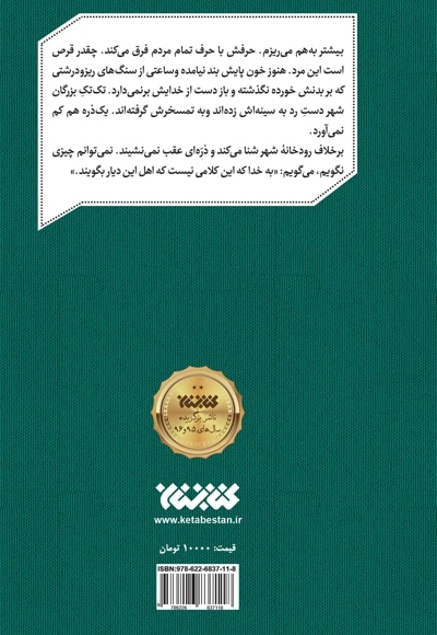 تا محمد